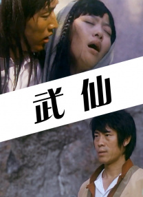 亚洲三极片